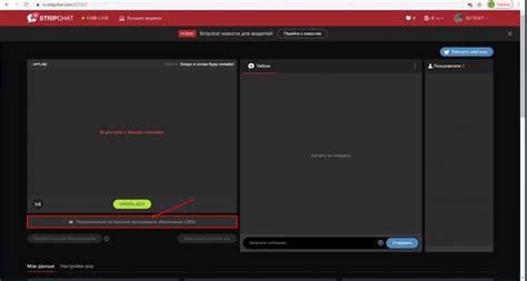 strepchat|How to add StripChat stream .